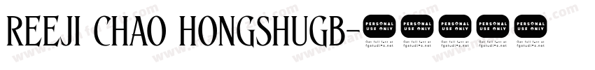 reeji chao hongshugb字体转换